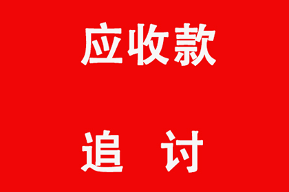 开平要账公司