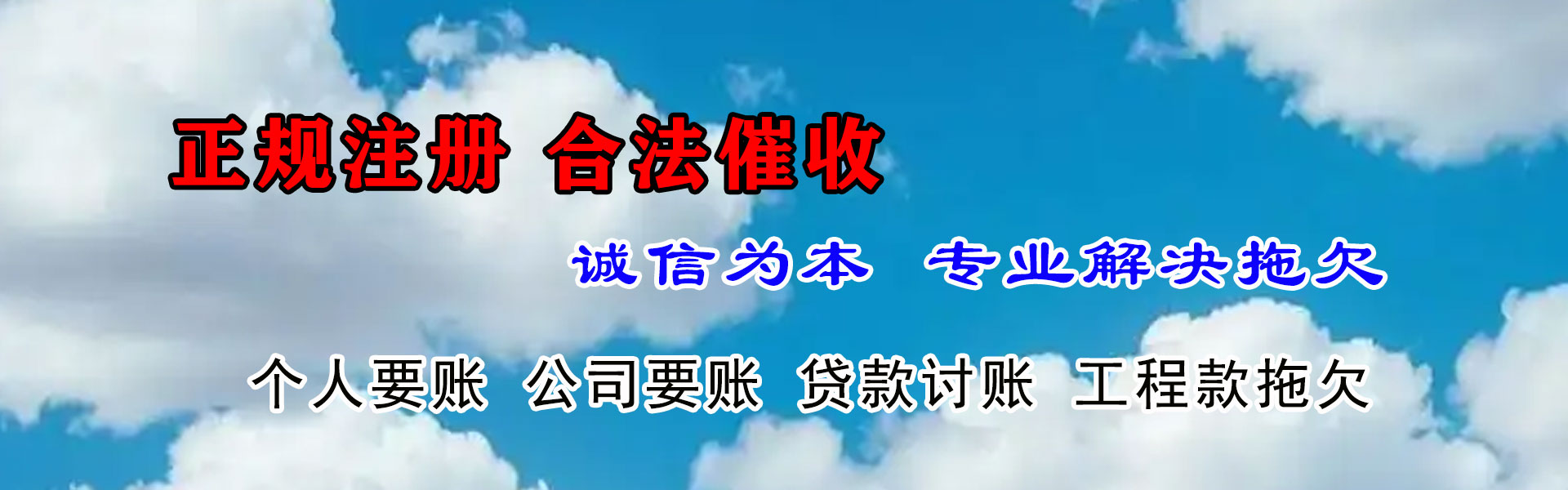 开平催收公司